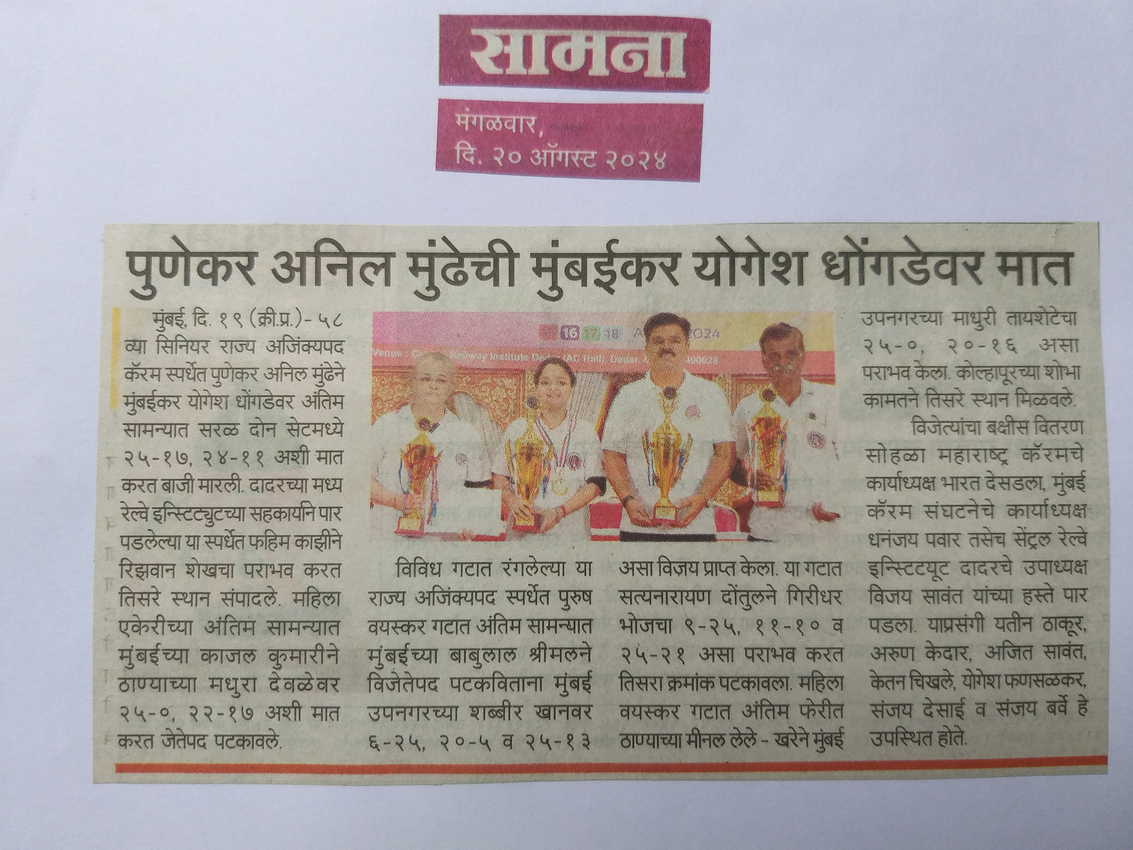 Media: News Paper
